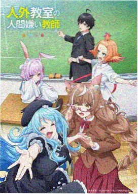 电锯人