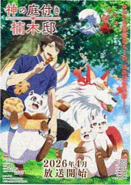 进击的巨人